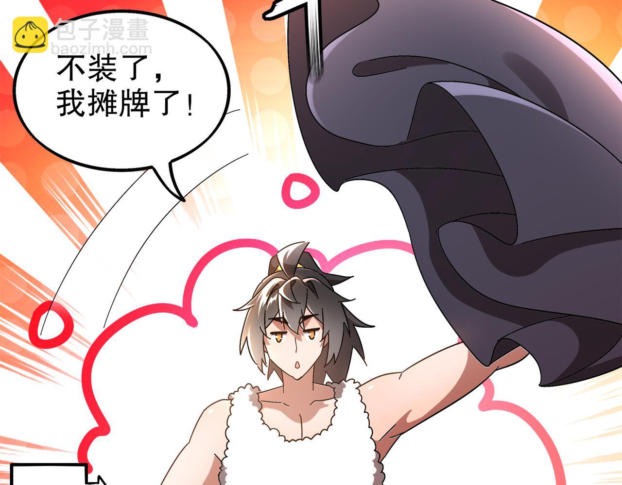 絕色道侶都說吾皇體質無敵 - 375-大開*戒(1/2) - 2