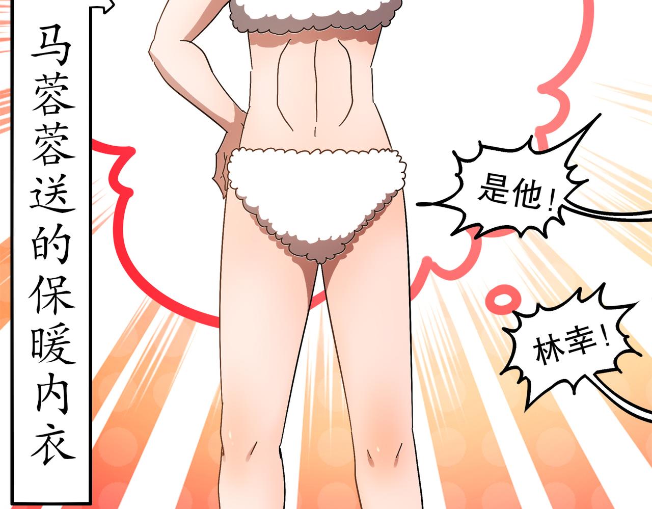 絕色道侶都說吾皇體質無敵 - 375-大開*戒(1/2) - 3