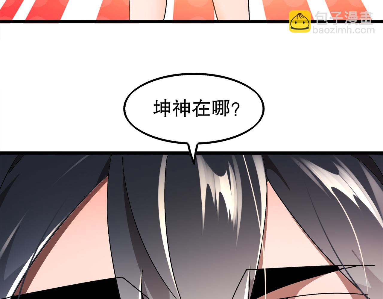 絕色道侶都說吾皇體質無敵 - 375-大開*戒(1/2) - 4