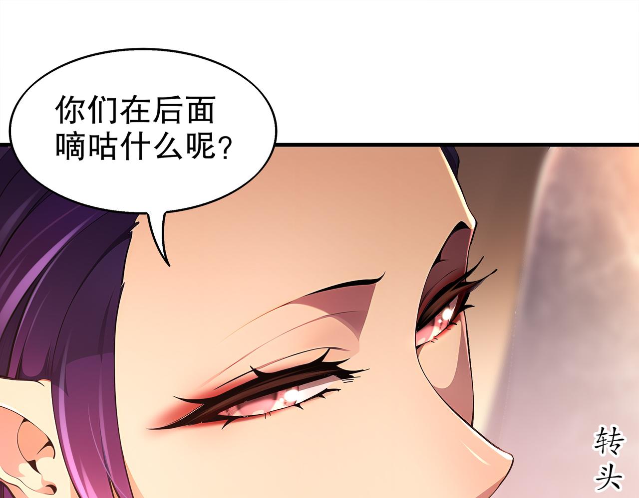 絕色道侶都說吾皇體質無敵 - 375-大開*戒(1/2) - 5