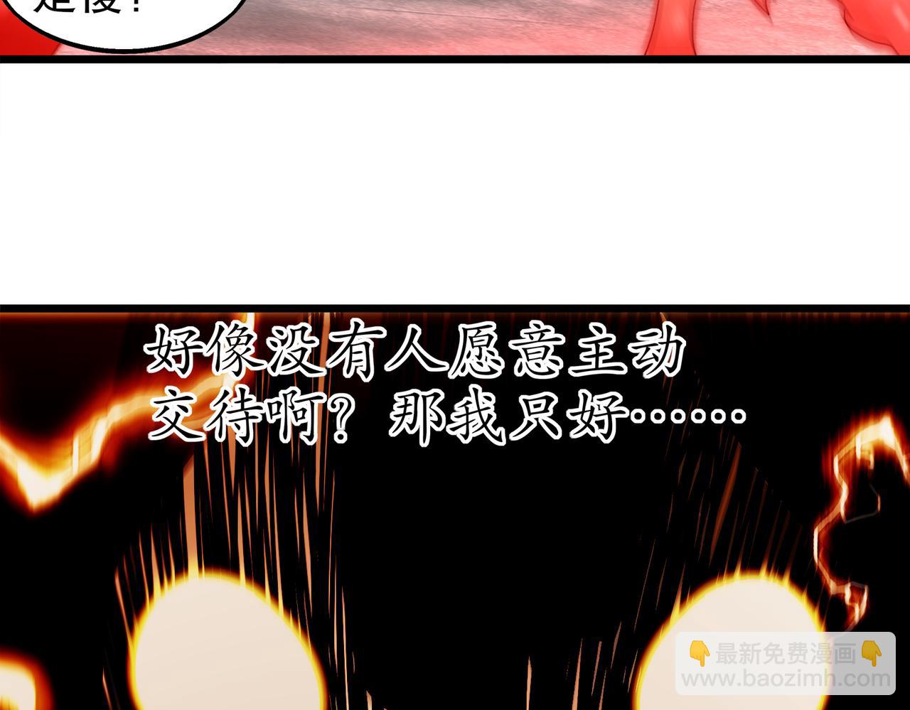 絕色道侶都說吾皇體質無敵 - 375-大開*戒(2/2) - 3