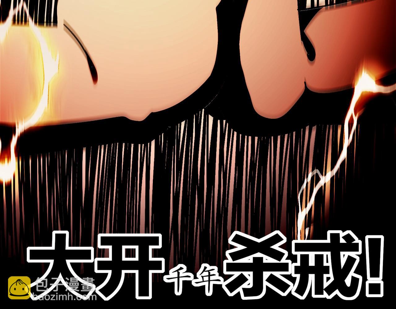 絕色道侶都說吾皇體質無敵 - 375-大開*戒(2/2) - 3