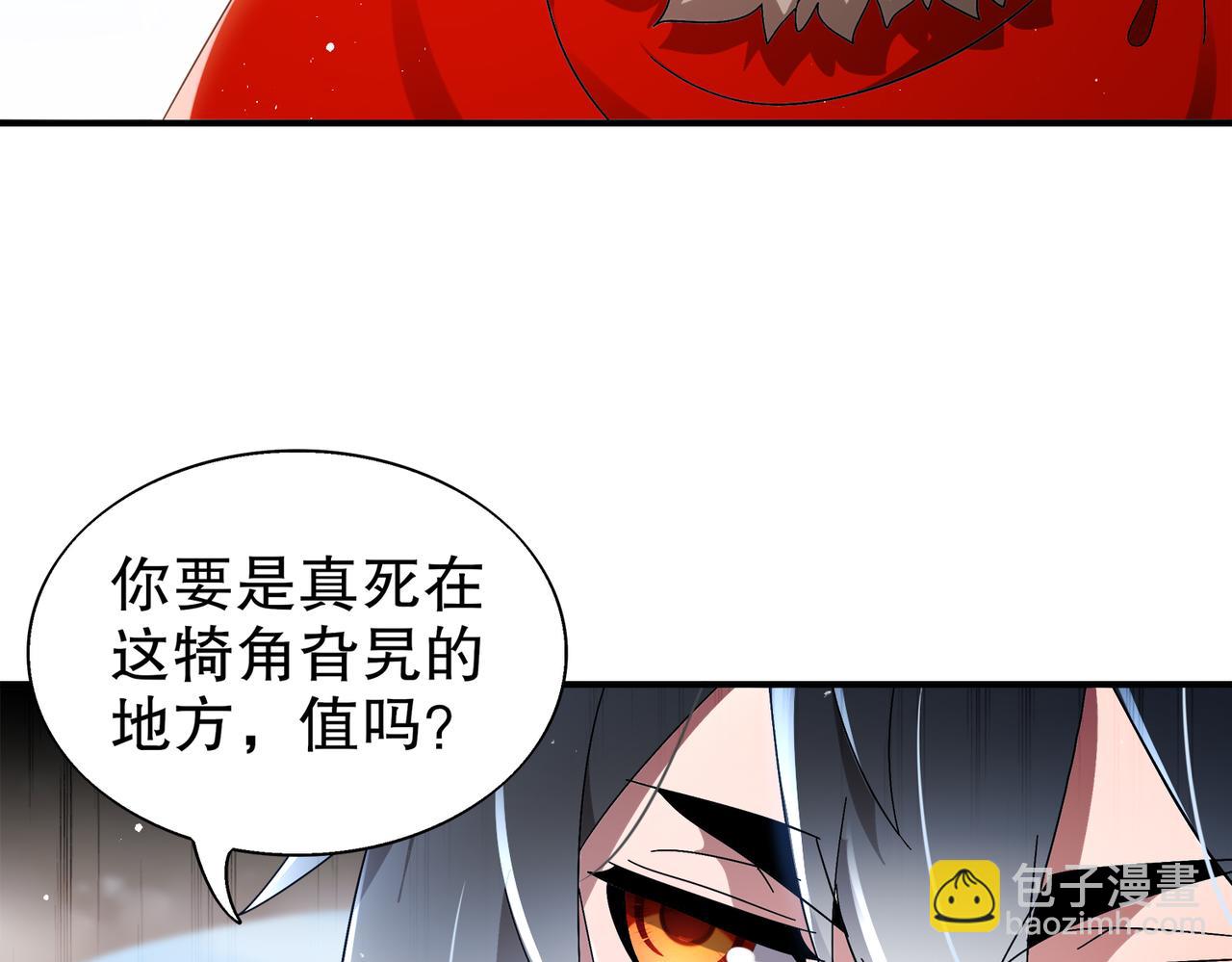 絕色道侶都說吾皇體質無敵 - 377-第一戰將(1/2) - 2