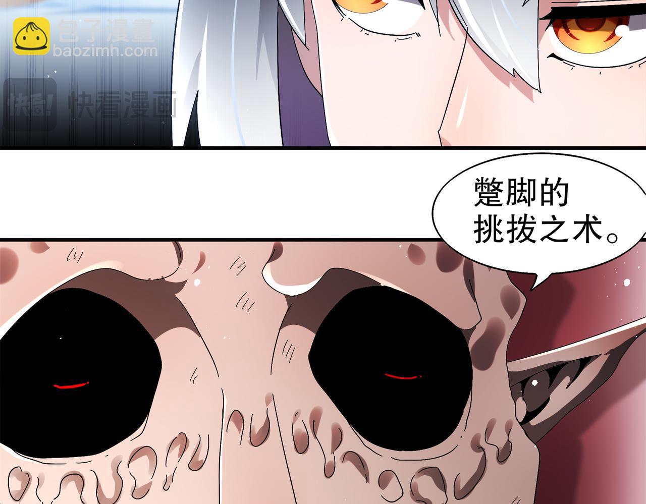 絕色道侶都說吾皇體質無敵 - 377-第一戰將(1/2) - 3