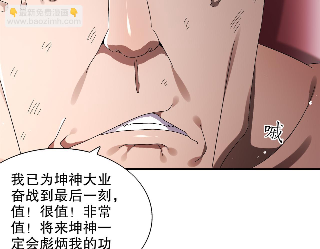 絕色道侶都說吾皇體質無敵 - 377-第一戰將(1/2) - 4