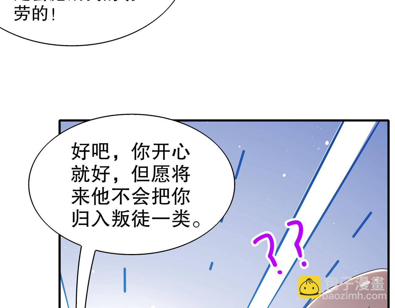 絕色道侶都說吾皇體質無敵 - 377-第一戰將(1/2) - 5