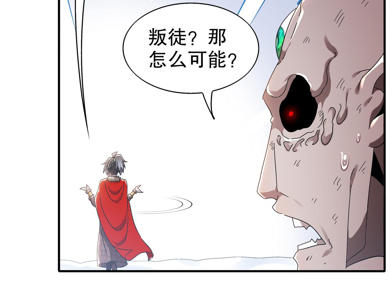 絕色道侶都說吾皇體質無敵 - 377-第一戰將(1/2) - 6