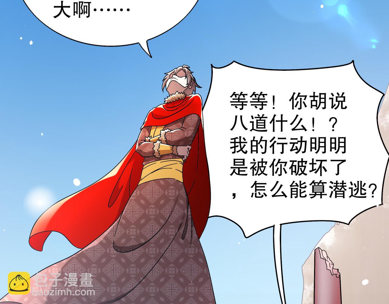 絕色道侶都說吾皇體質無敵 - 377-第一戰將(1/2) - 8