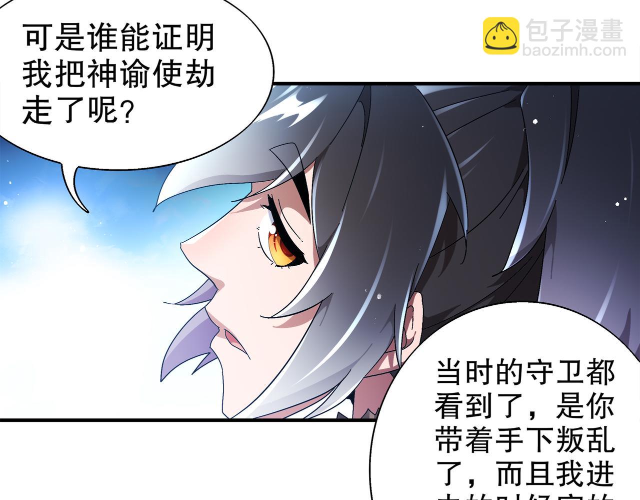 絕色道侶都說吾皇體質無敵 - 377-第一戰將(1/2) - 2