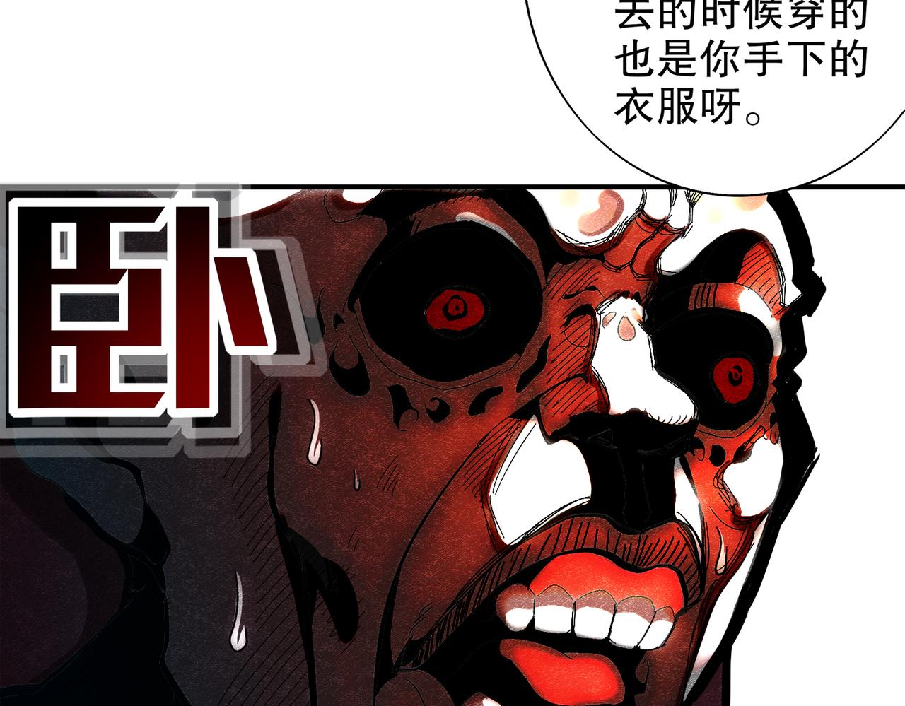 絕色道侶都說吾皇體質無敵 - 377-第一戰將(1/2) - 3