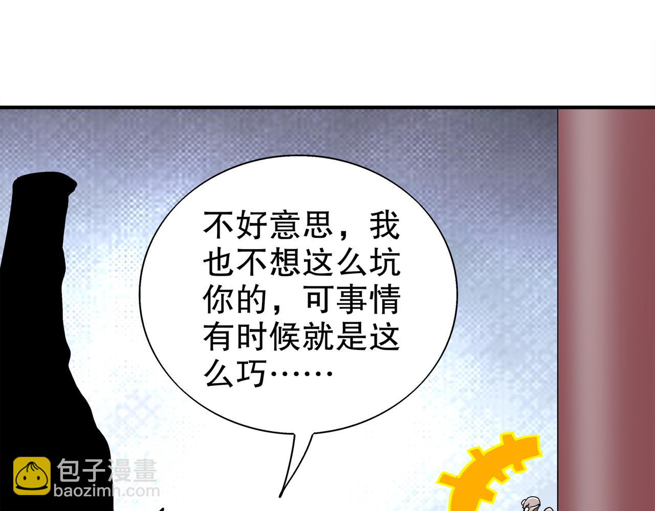 絕色道侶都說吾皇體質無敵 - 377-第一戰將(1/2) - 5