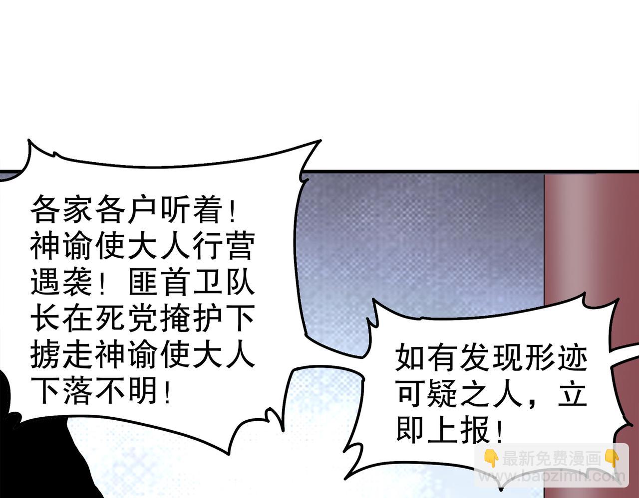 絕色道侶都說吾皇體質無敵 - 377-第一戰將(1/2) - 7