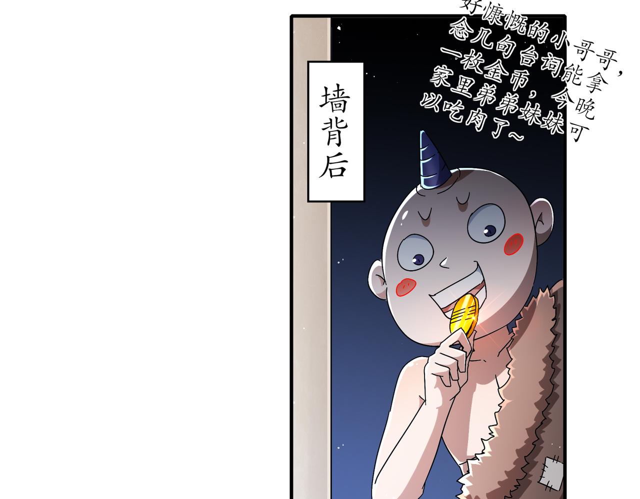 絕色道侶都說吾皇體質無敵 - 377-第一戰將(1/2) - 1