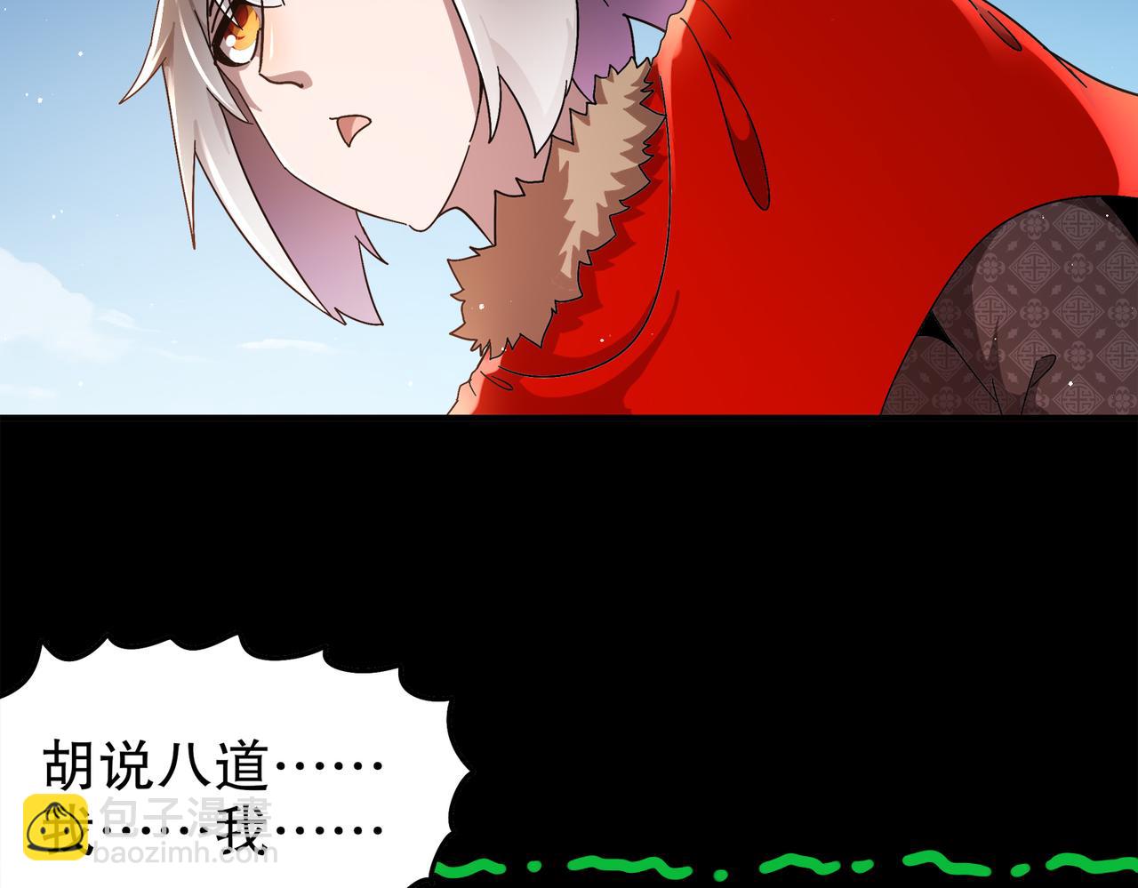 絕色道侶都說吾皇體質無敵 - 377-第一戰將(1/2) - 3