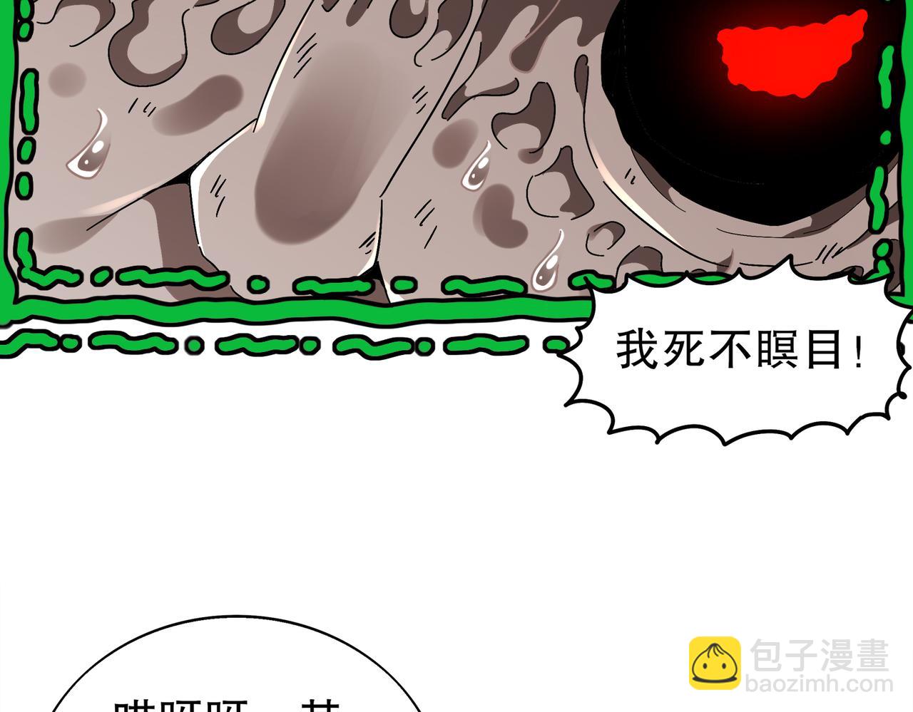 絕色道侶都說吾皇體質無敵 - 377-第一戰將(1/2) - 5