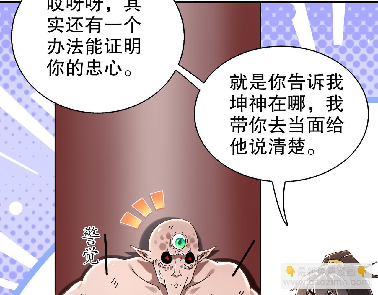 絕色道侶都說吾皇體質無敵 - 377-第一戰將(1/2) - 6