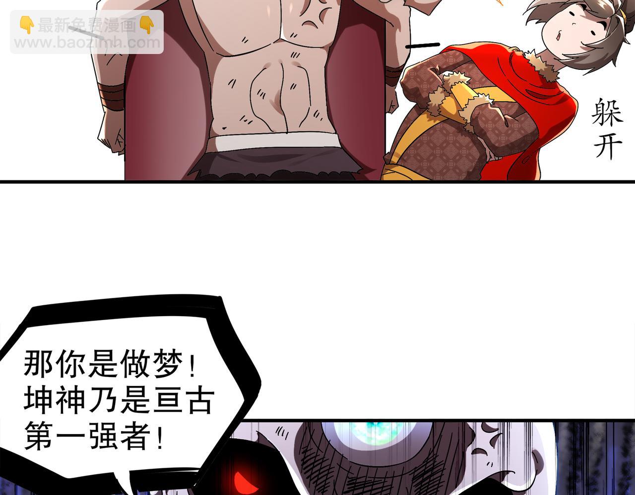 絕色道侶都說吾皇體質無敵 - 377-第一戰將(1/2) - 1