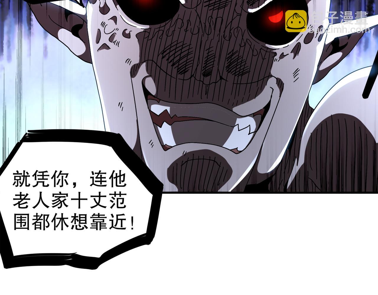 絕色道侶都說吾皇體質無敵 - 377-第一戰將(1/2) - 2