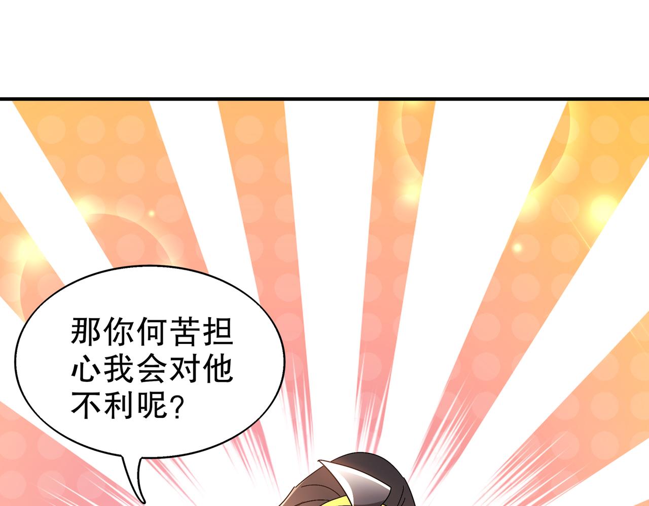 絕色道侶都說吾皇體質無敵 - 377-第一戰將(1/2) - 3