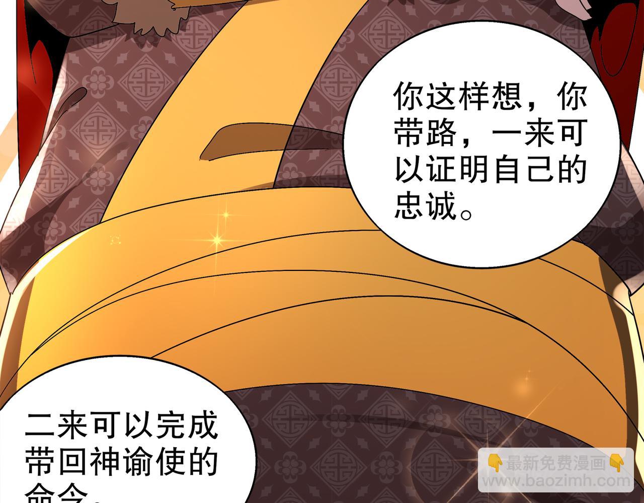 絕色道侶都說吾皇體質無敵 - 377-第一戰將(1/2) - 5