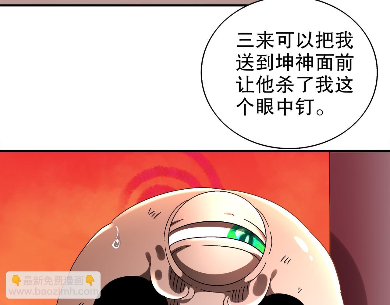 絕色道侶都說吾皇體質無敵 - 377-第一戰將(1/2) - 7