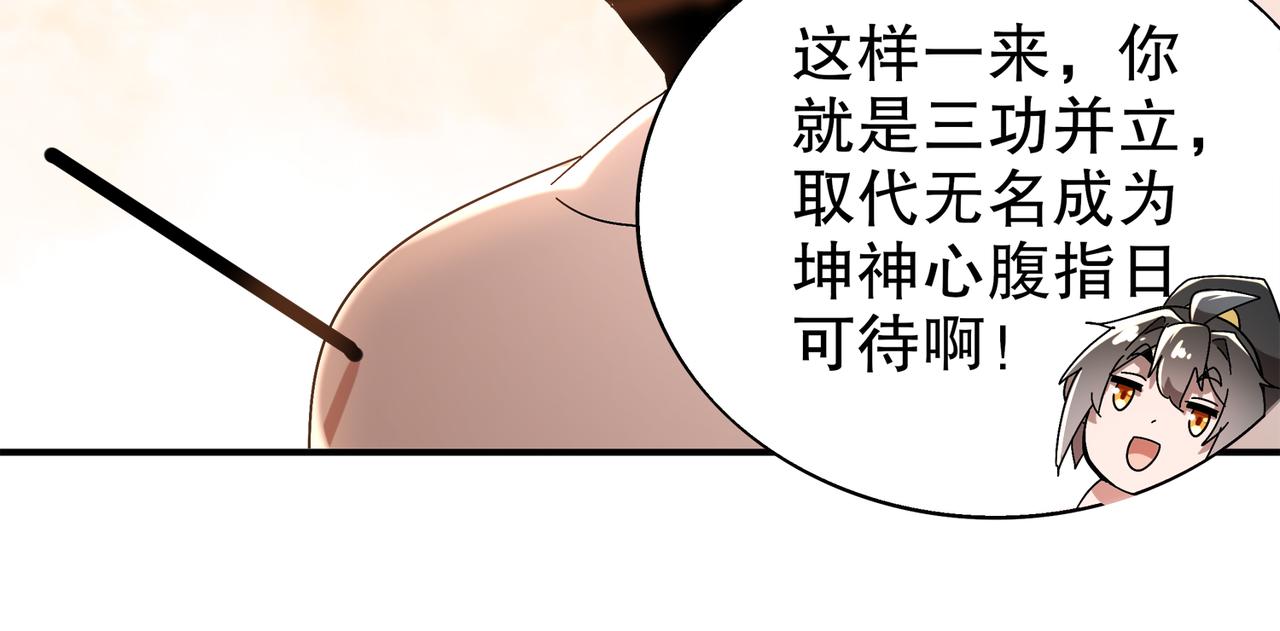 絕色道侶都說吾皇體質無敵 - 377-第一戰將(1/2) - 1