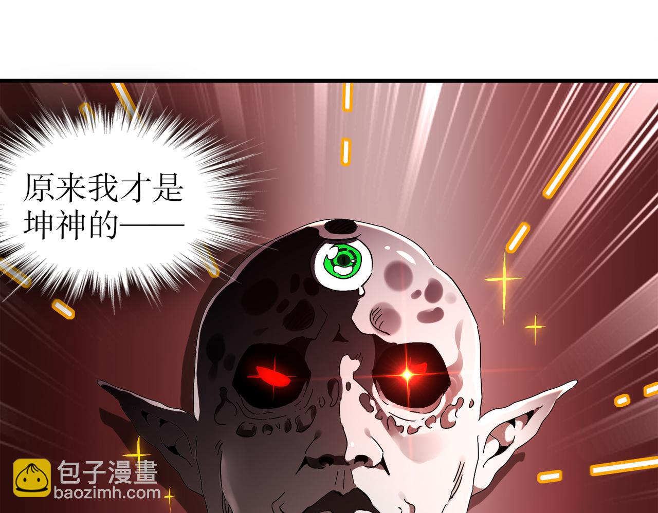 絕色道侶都說吾皇體質無敵 - 377-第一戰將(1/2) - 2