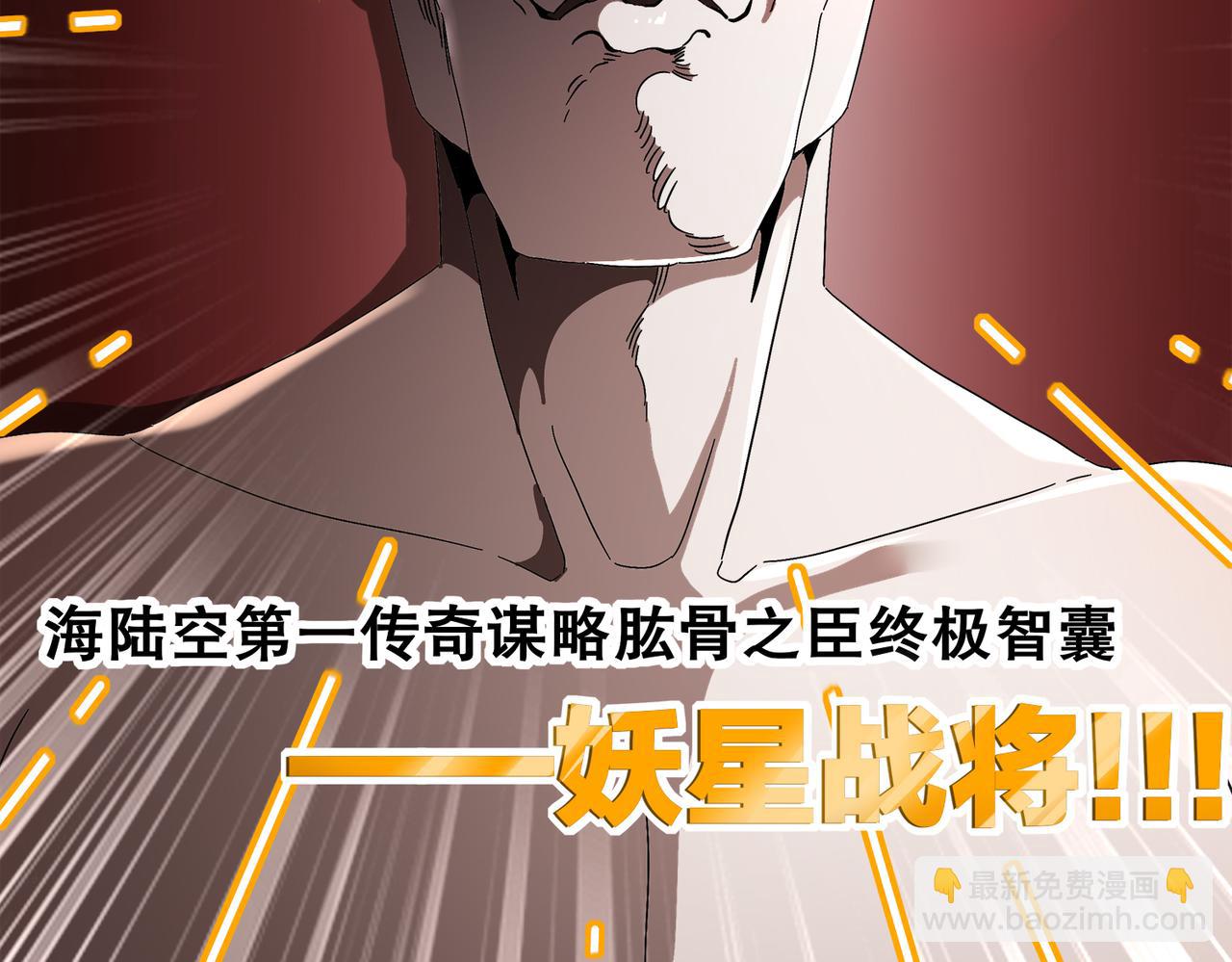 絕色道侶都說吾皇體質無敵 - 377-第一戰將(1/2) - 3