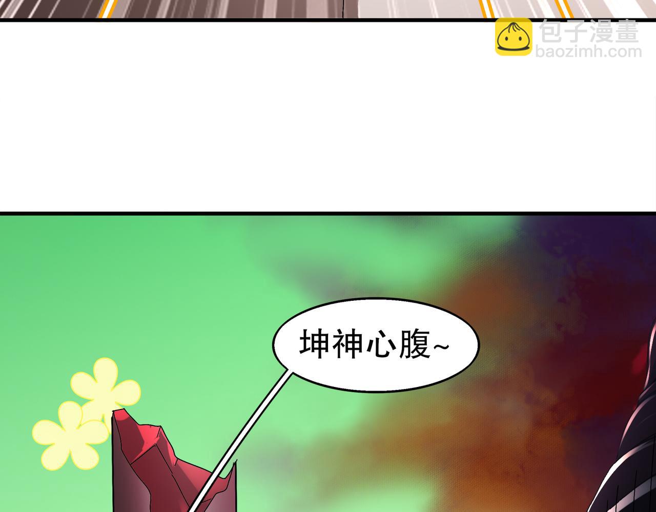 絕色道侶都說吾皇體質無敵 - 377-第一戰將(1/2) - 4