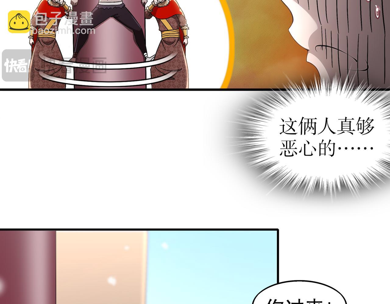 絕色道侶都說吾皇體質無敵 - 377-第一戰將(1/2) - 6