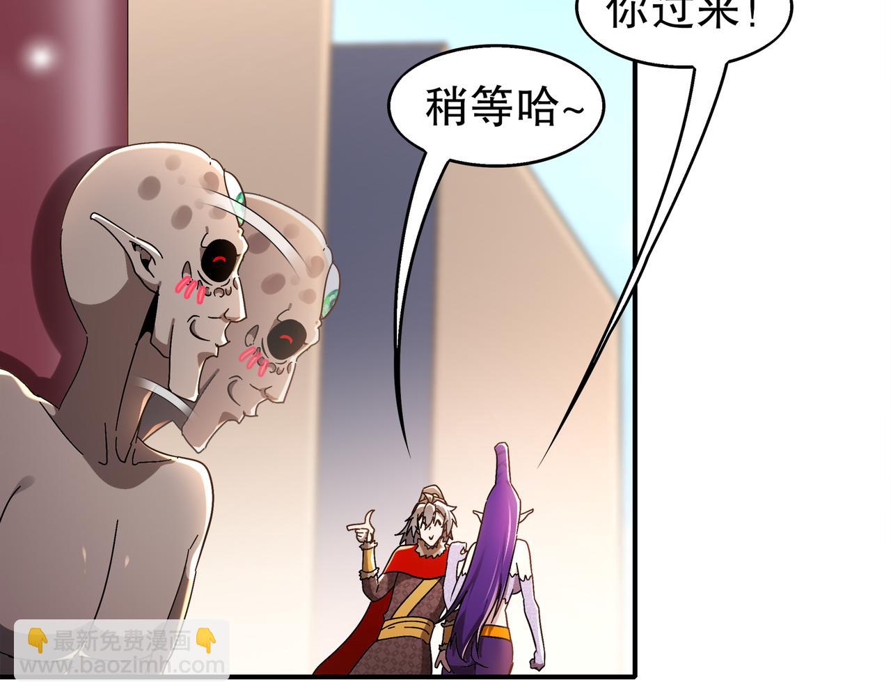 絕色道侶都說吾皇體質無敵 - 377-第一戰將(1/2) - 7