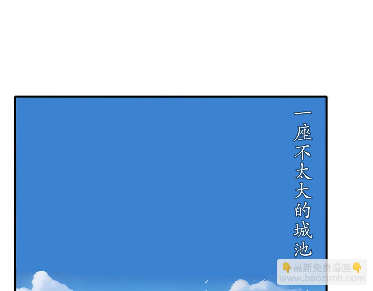 絕色道侶都說吾皇體質無敵 - 377-第一戰將(1/2) - 5