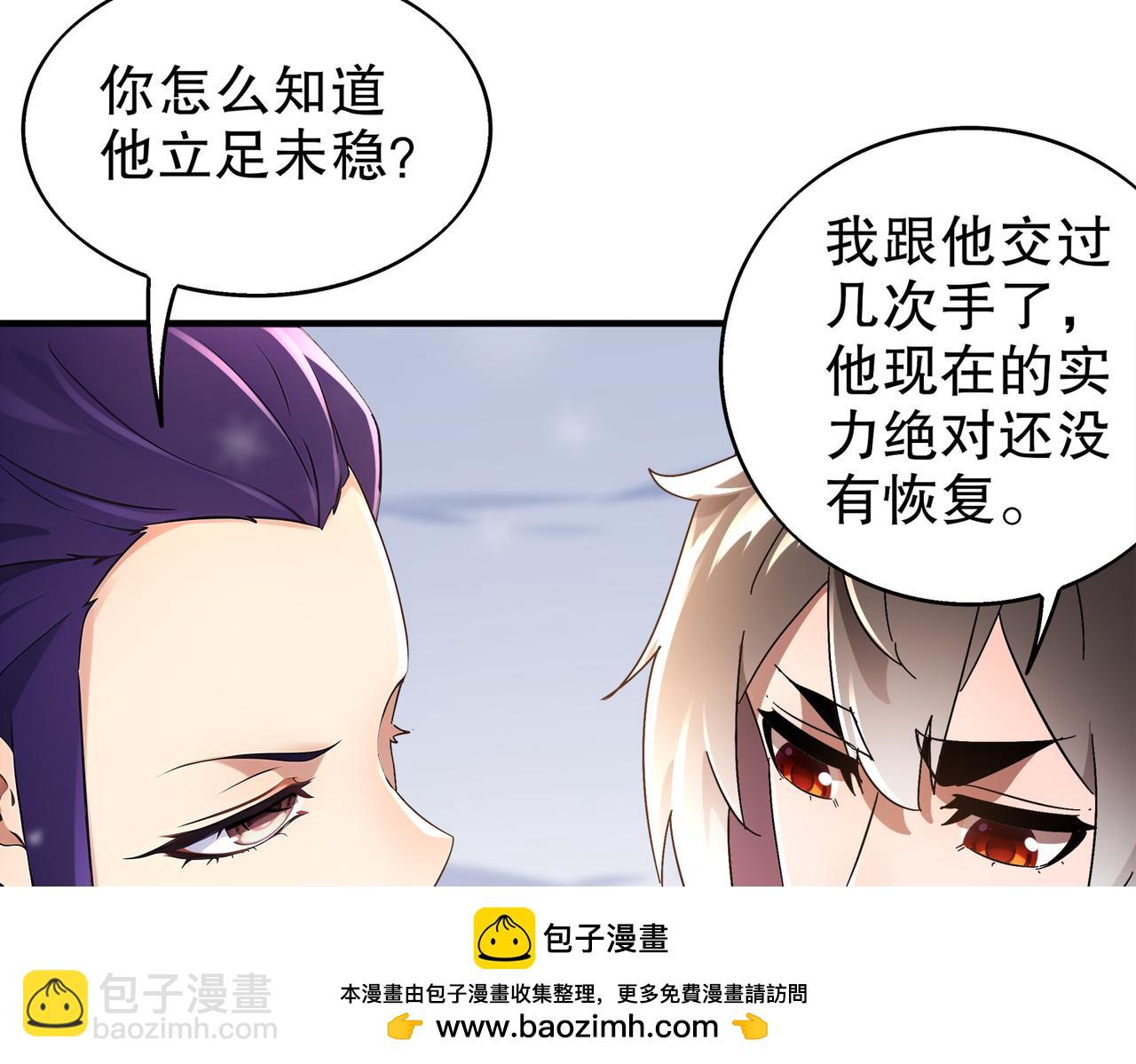 絕色道侶都說吾皇體質無敵 - 377-第一戰將(1/2) - 2