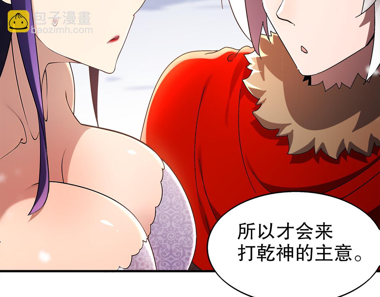 絕色道侶都說吾皇體質無敵 - 377-第一戰將(2/2) - 2