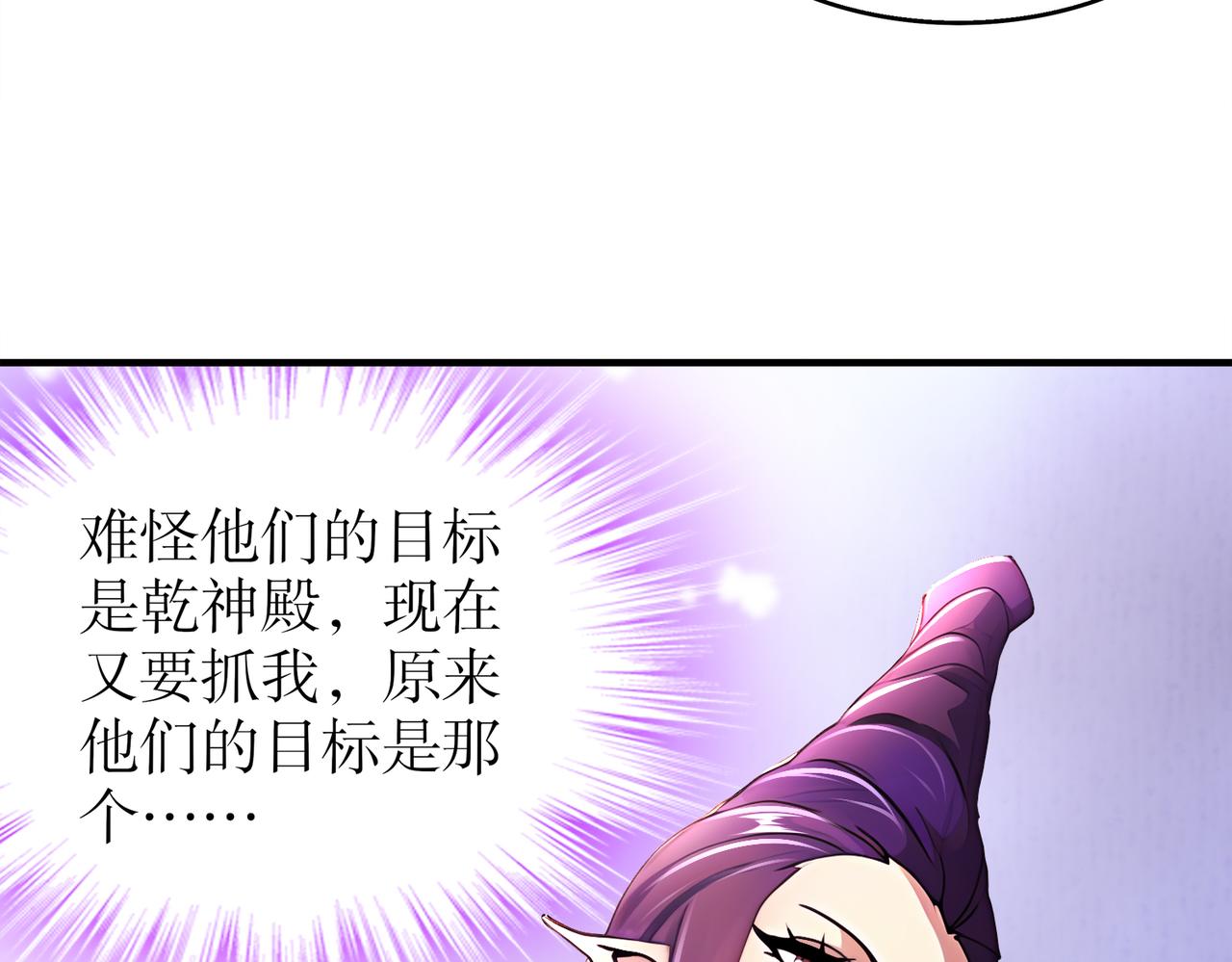 絕色道侶都說吾皇體質無敵 - 377-第一戰將(2/2) - 3