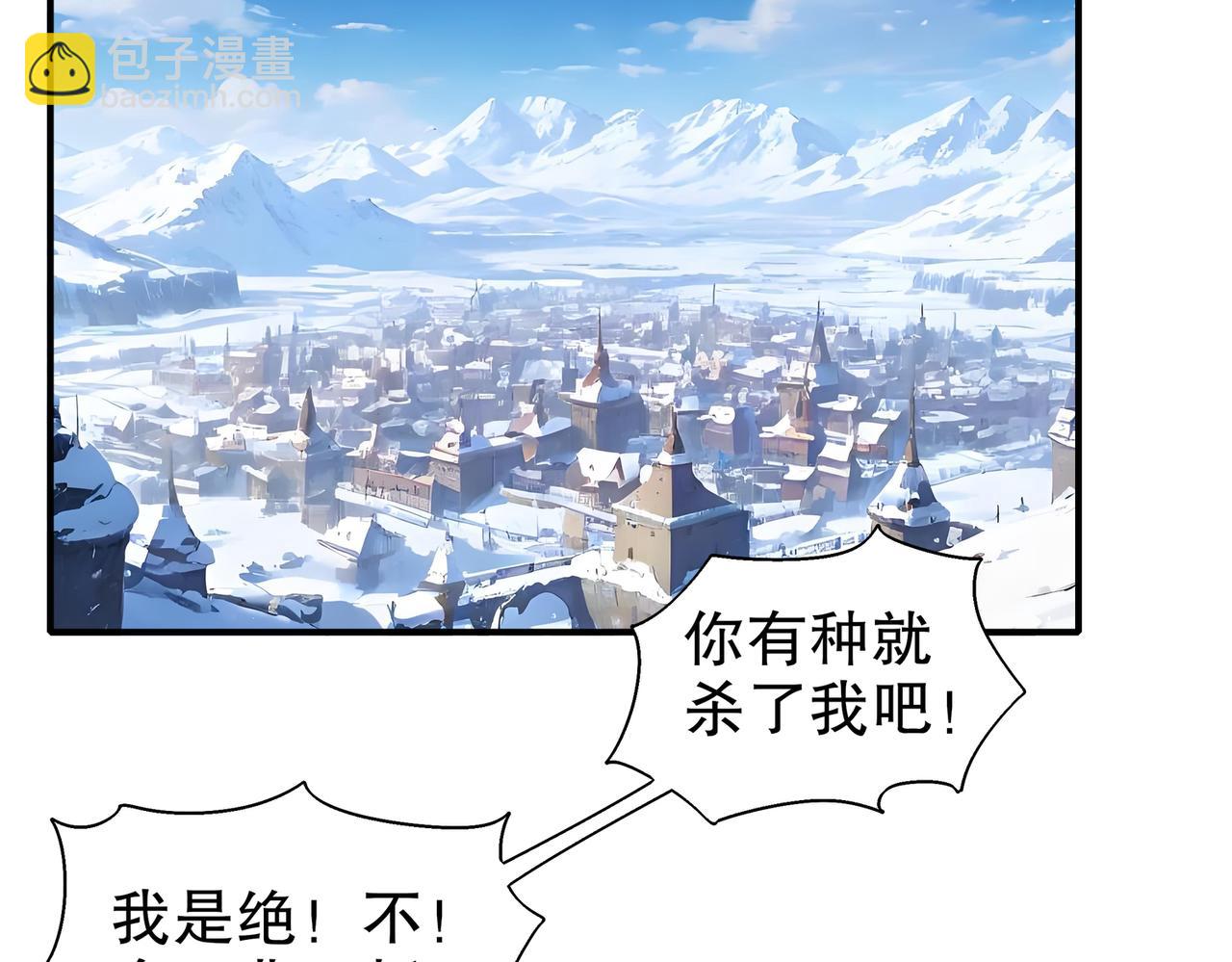 絕色道侶都說吾皇體質無敵 - 377-第一戰將(1/2) - 6