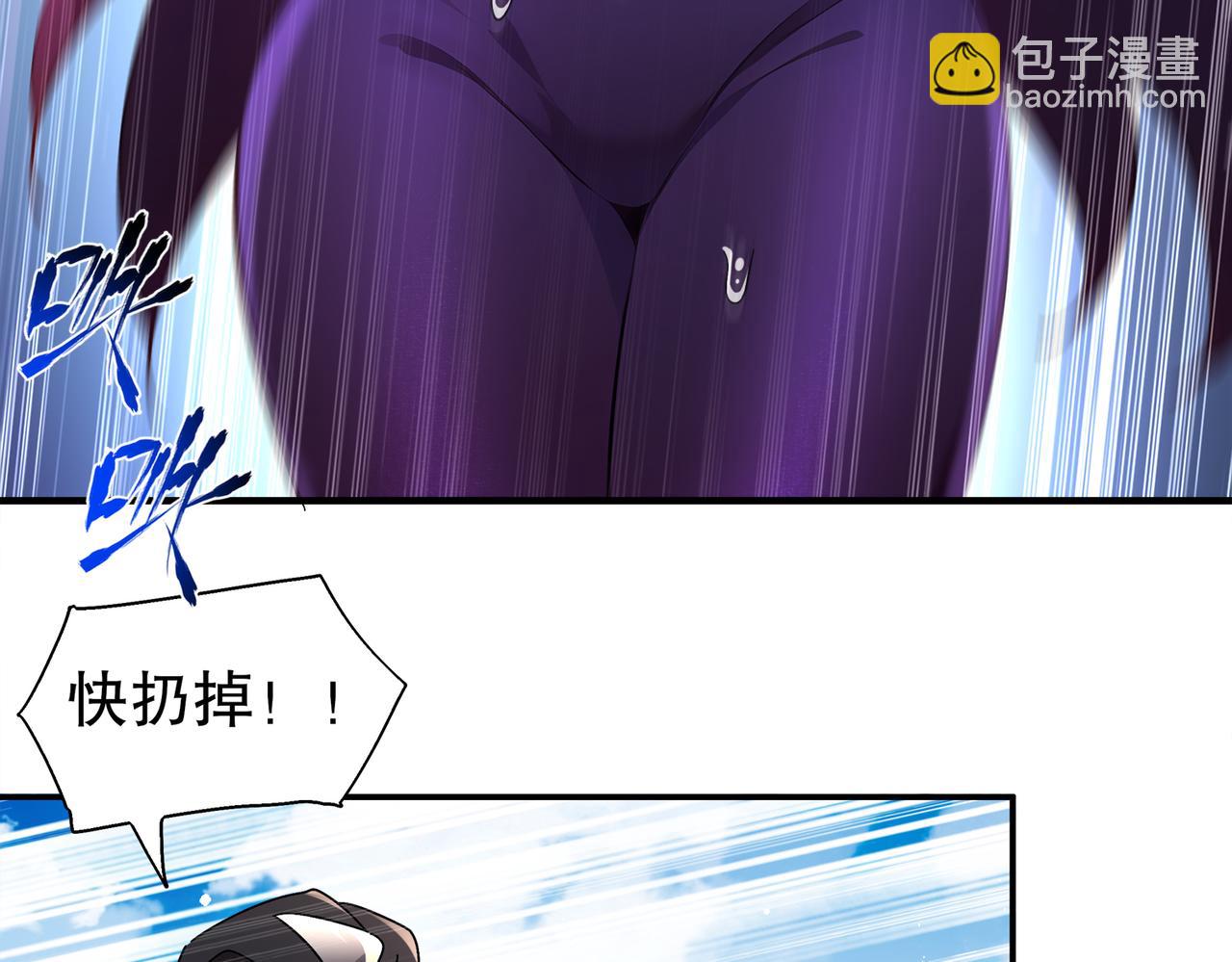 絕色道侶都說吾皇體質無敵 - 379-套中套 - 4