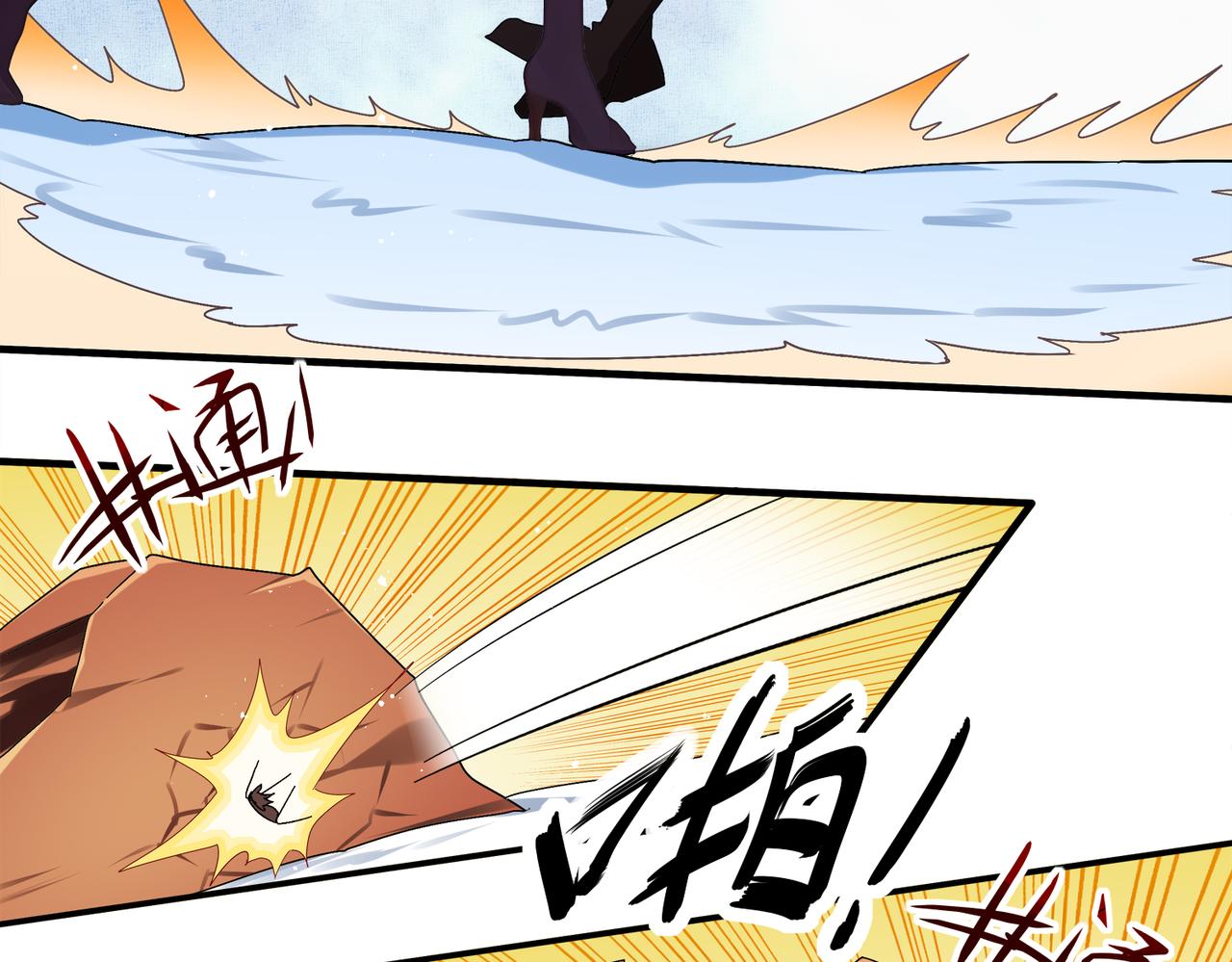 絕色道侶都說吾皇體質無敵 - 379-套中套 - 7