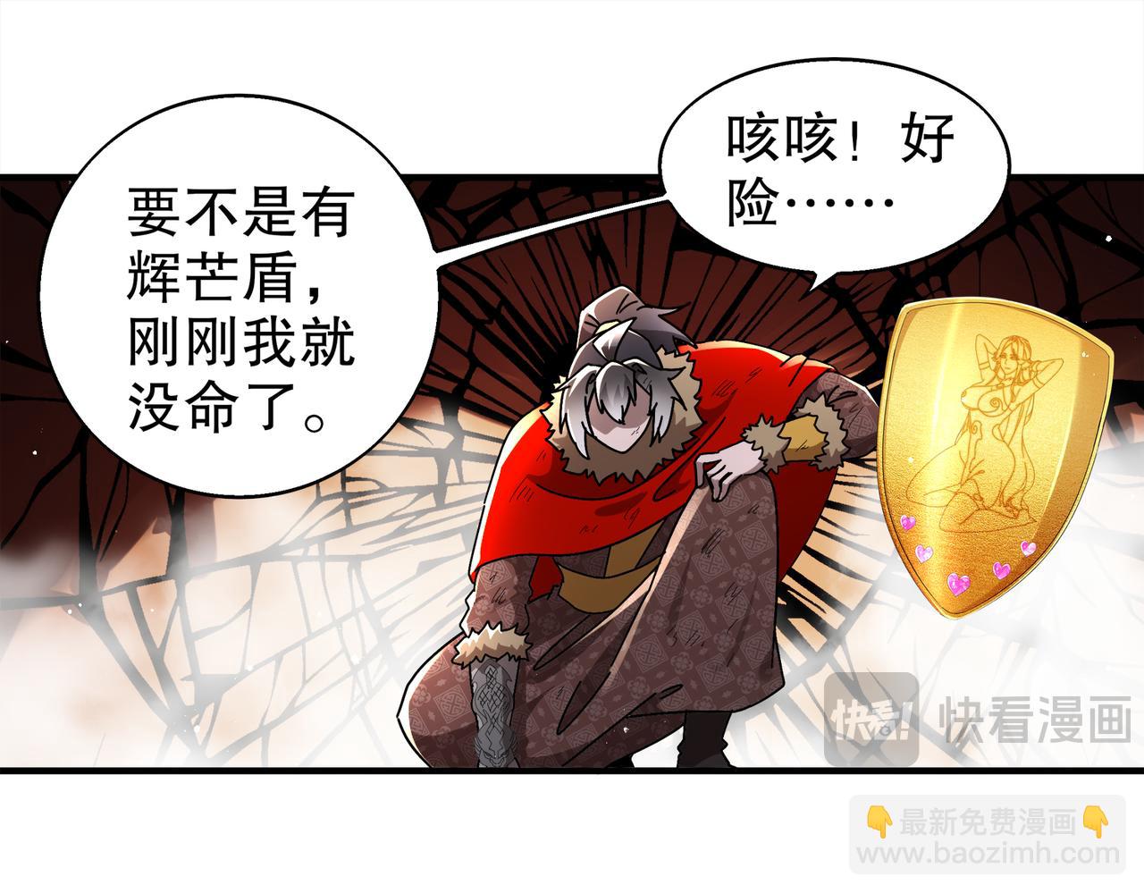 絕色道侶都說吾皇體質無敵 - 379-套中套 - 2