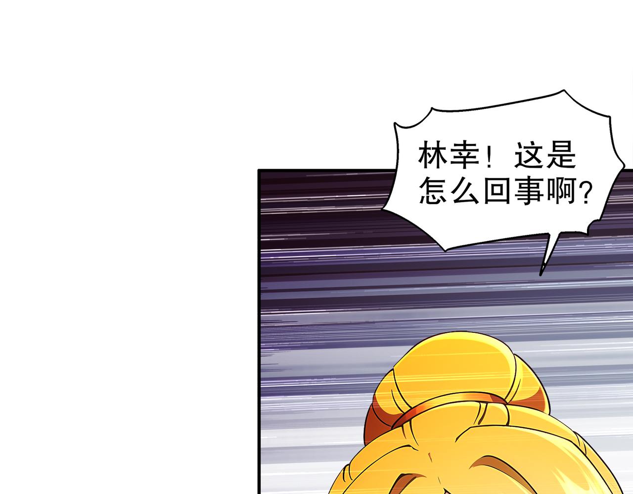 絕色道侶都說吾皇體質無敵 - 379-套中套 - 3