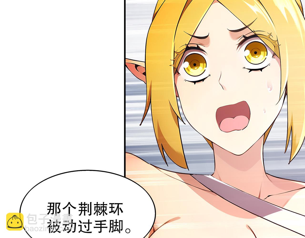 絕色道侶都說吾皇體質無敵 - 379-套中套 - 4