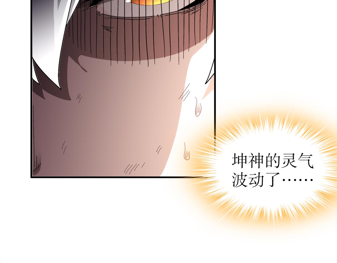 絕色道侶都說吾皇體質無敵 - 379-套中套 - 6