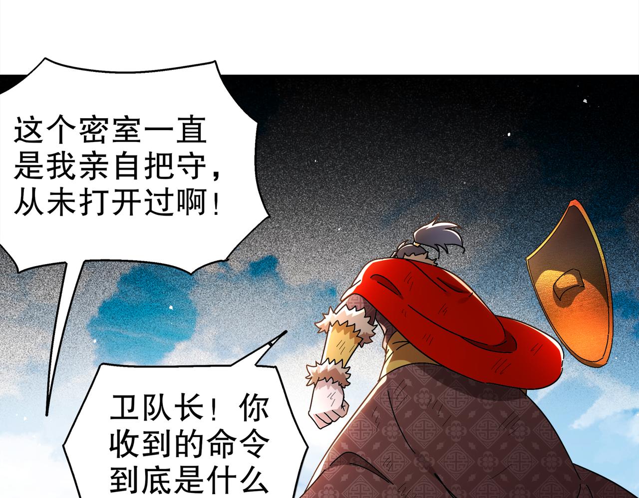 絕色道侶都說吾皇體質無敵 - 379-套中套 - 7