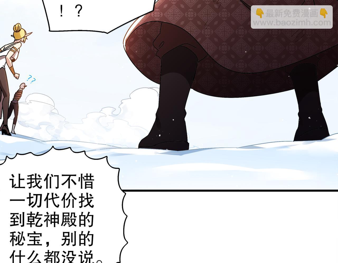 絕色道侶都說吾皇體質無敵 - 379-套中套 - 1