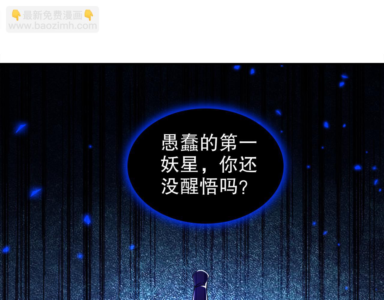 絕色道侶都說吾皇體質無敵 - 379-套中套 - 3