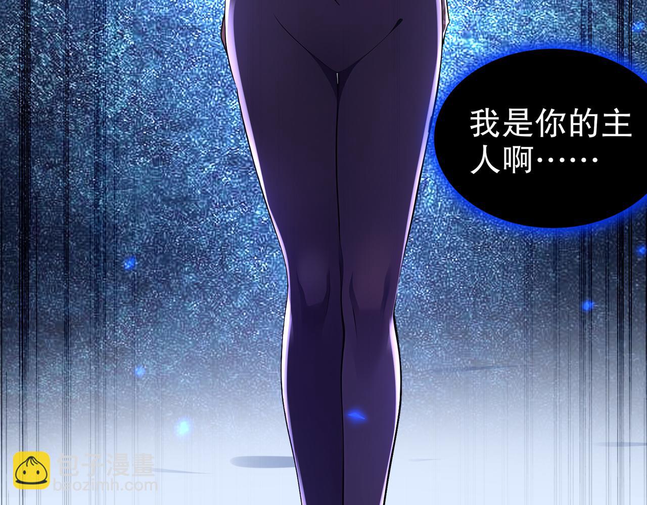 絕色道侶都說吾皇體質無敵 - 379-套中套 - 5