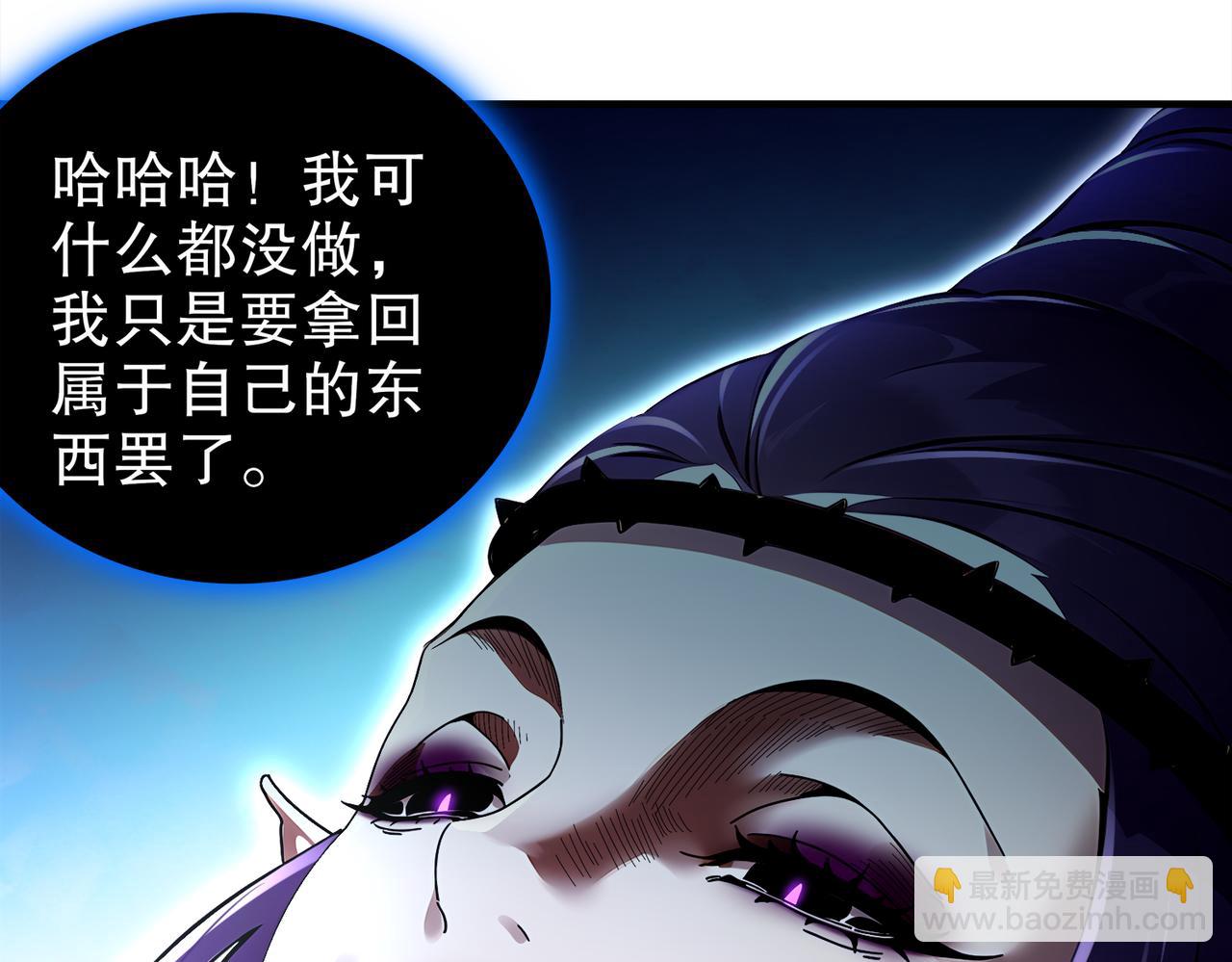 絕色道侶都說吾皇體質無敵 - 379-套中套 - 3