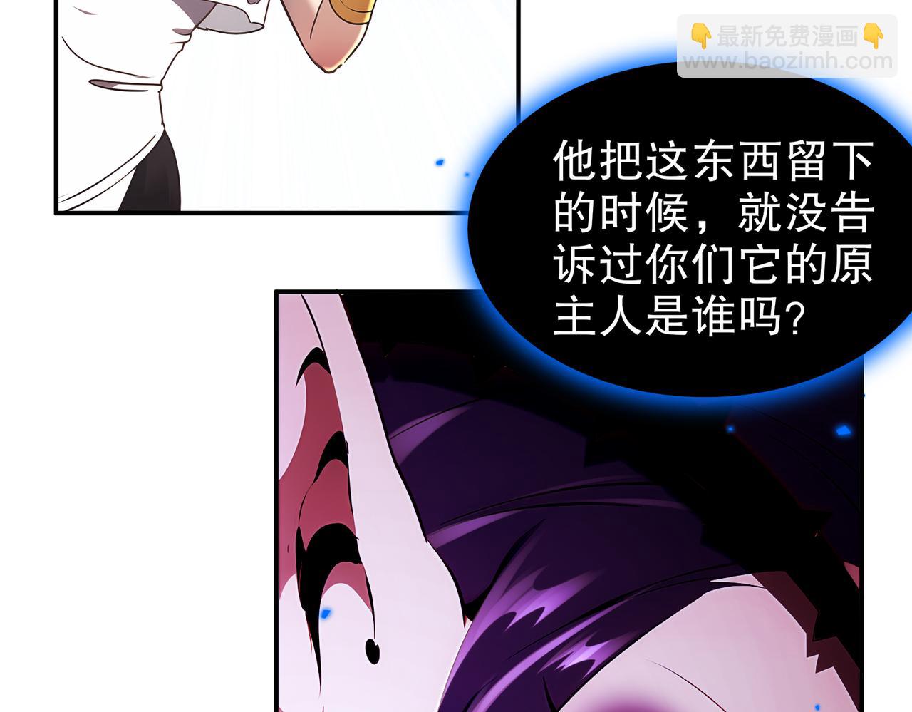 絕色道侶都說吾皇體質無敵 - 379-套中套 - 7