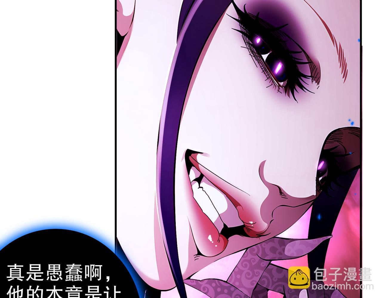 絕色道侶都說吾皇體質無敵 - 379-套中套 - 1