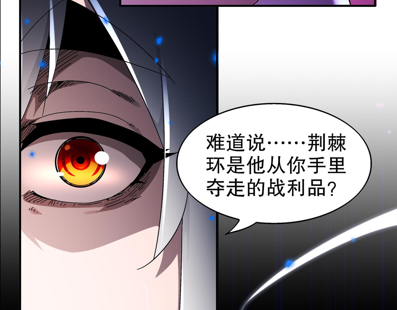 絕色道侶都說吾皇體質無敵 - 379-套中套 - 3